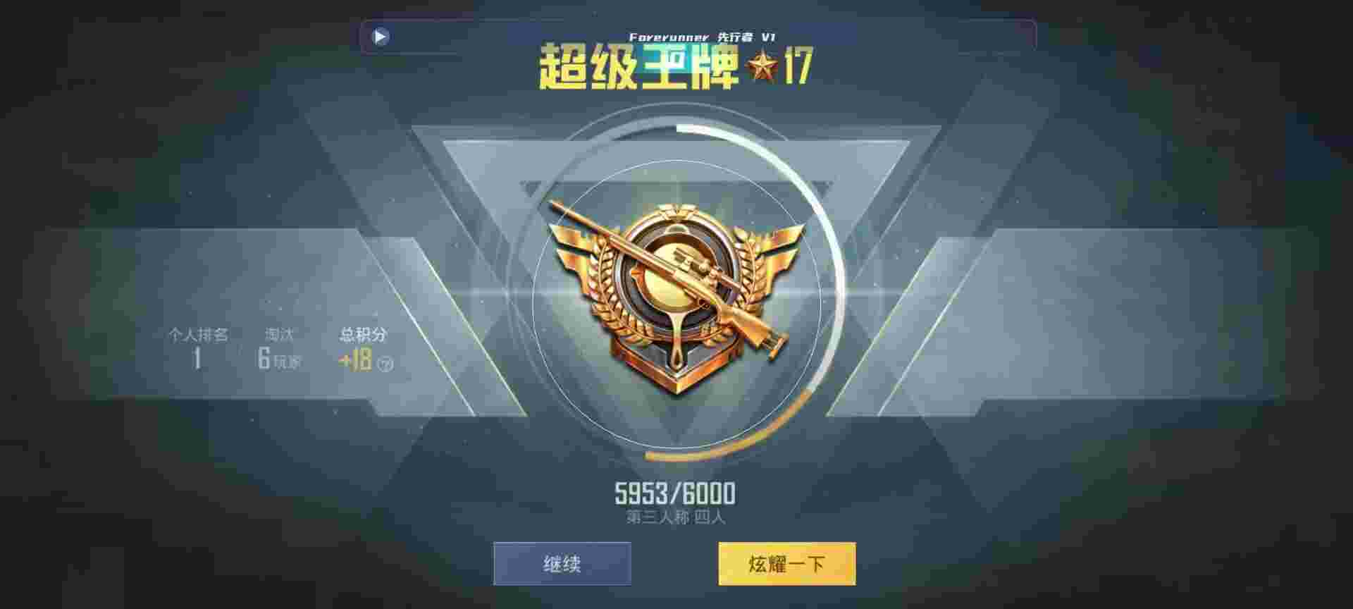 和平精英鸡腿辅助自瞄 - 新和平精英开挂手机版辅助预览图